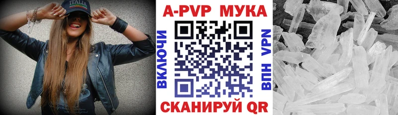 Купить  Волхов  APVP кристаллы 