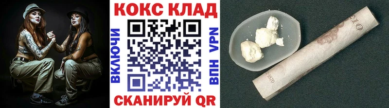 Кокаин 97%  Купить закладки  Волхов 