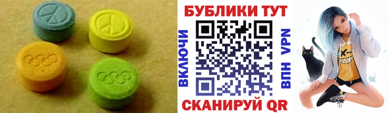 Экстази таблы  Купить закладки  Волхов 