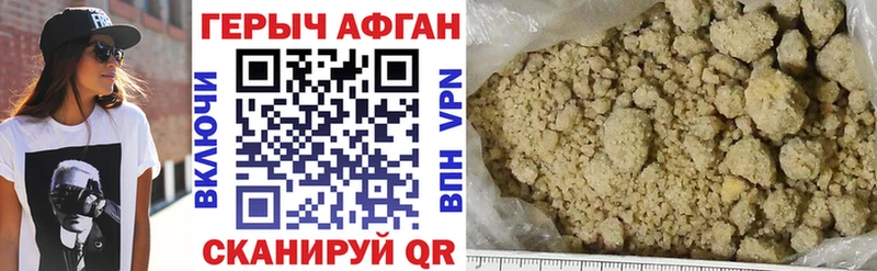 ГЕРОИН белый Волхов