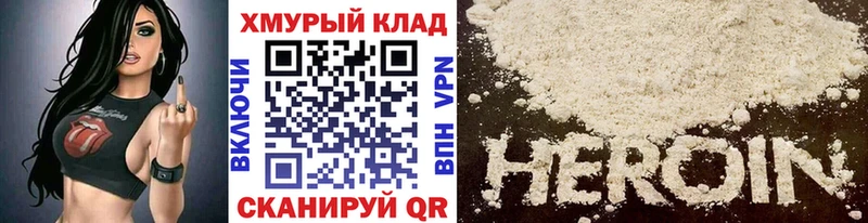 Купить где  Волхов  Героин Heroin 