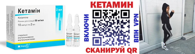 Купить где  Волхов  КЕТАМИН VHQ 