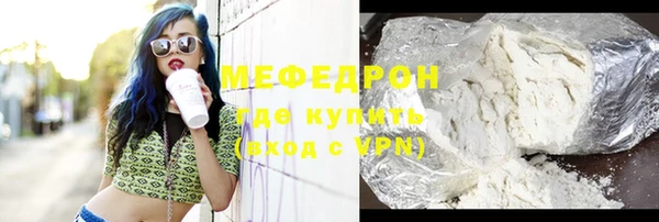 мефедрон Волоколамск