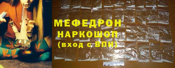 мефедрон Волоколамск