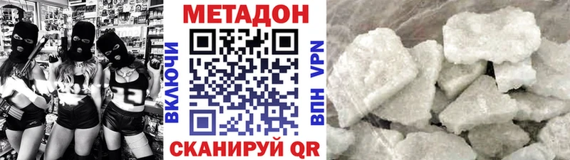 Купить закладки  Волхов  Метадон VHQ 